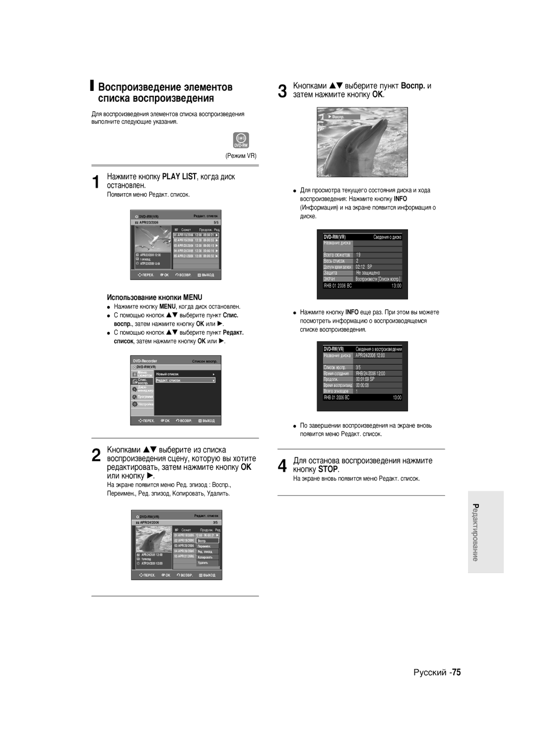 Samsung DVD-R130/SEO manual ÇÓÒÔÓËÁ‚Â‰ÂÌËÂ ˝ÎÂÏÂÌÚÓ‚ ÒÔËÒÍ‡ ‚ÓÒÔÓËÁ‚Â‰ÂÌËﬂ, Äìóôí‡Ïë …† ‚˚·Âëúâ Ëá Òôëòí‡, ËÎË Íìóôíû √ 