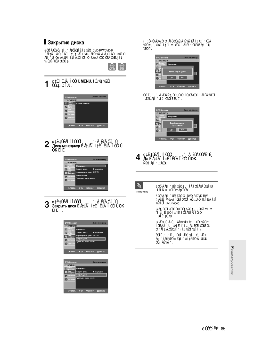 Samsung DVD-R130/SEO ‡Í˚Úëâ ‰Ëòí‡, Ñëòí Á‡Í˚‚‡ÂÚÒﬂ ÈÓÒÎÂ Á‡Í˚ÚËﬂ ‰ËÒÍ‡ ‚˚ ÌÂ Ïóêâúâ Û‰‡ÎﬂÚ¸, ˝Îâïâìú˚ Òôëòí‡ Á‡Ôëòâè 