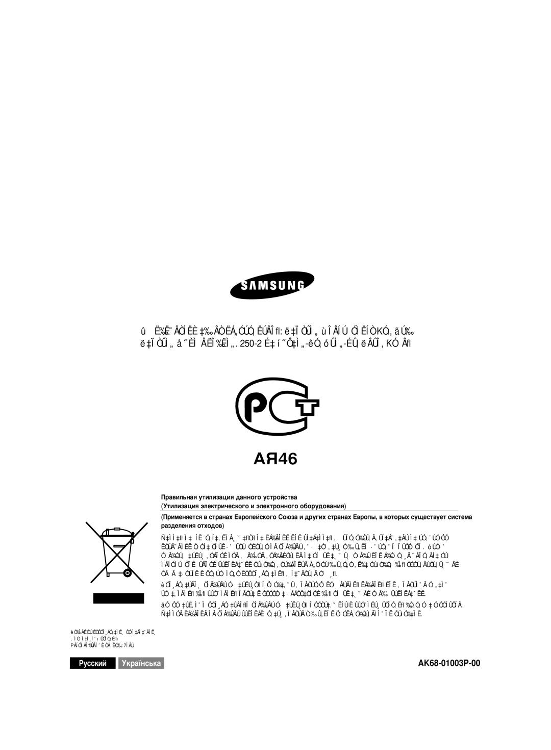 Samsung DVD-R130/SEO manual Aü46 