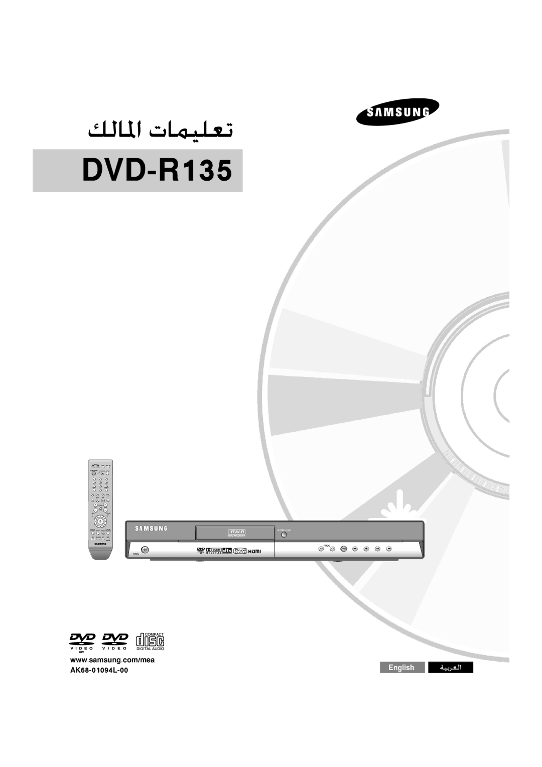 Samsung DVD-R135/UMG, DVD-R135/HAC, DVD-R135/XSG manual 