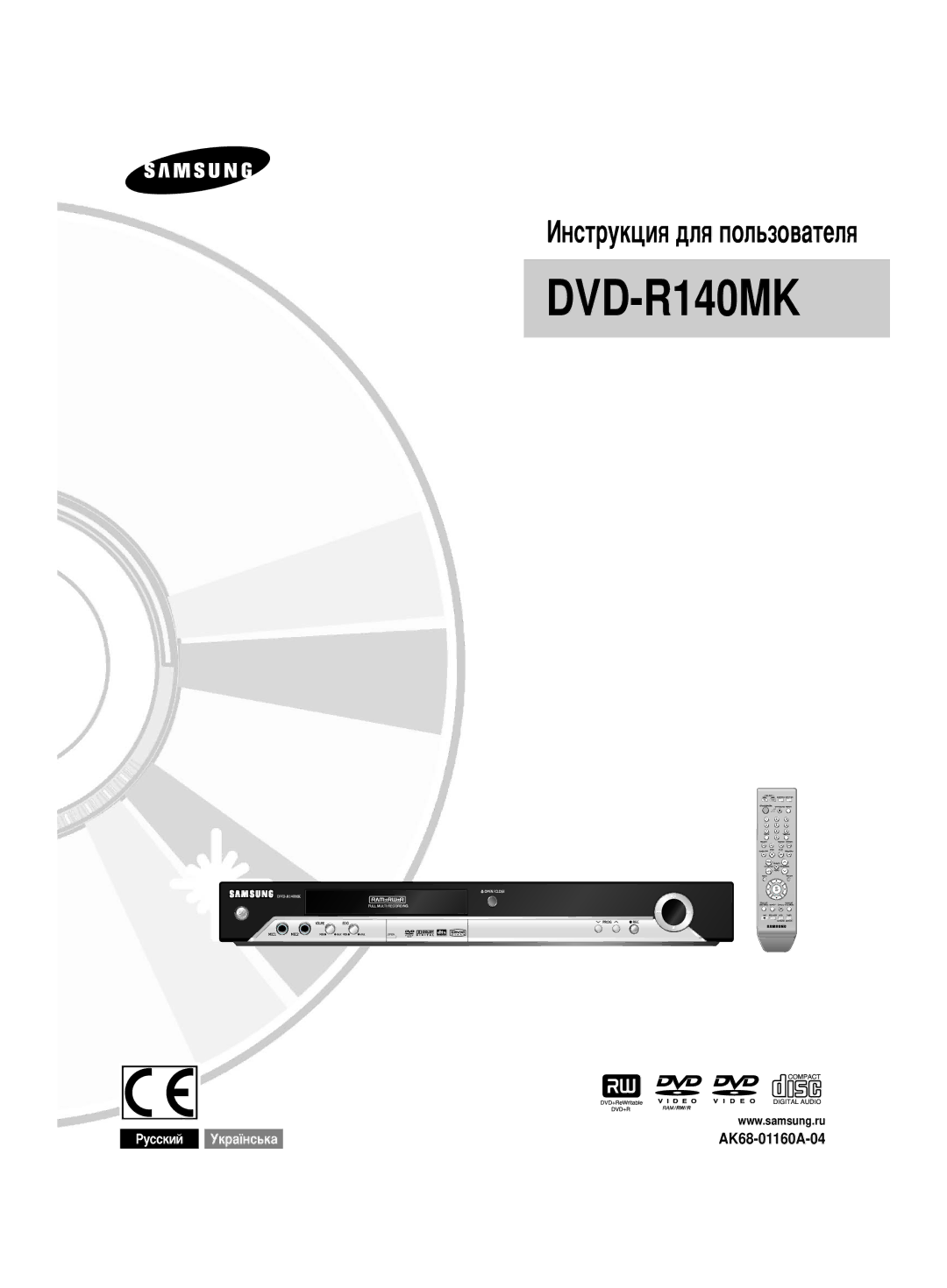 Samsung DVD-R140MK/SEO manual Ìí‡ªìò¸Í‡, Êûòòíëè 