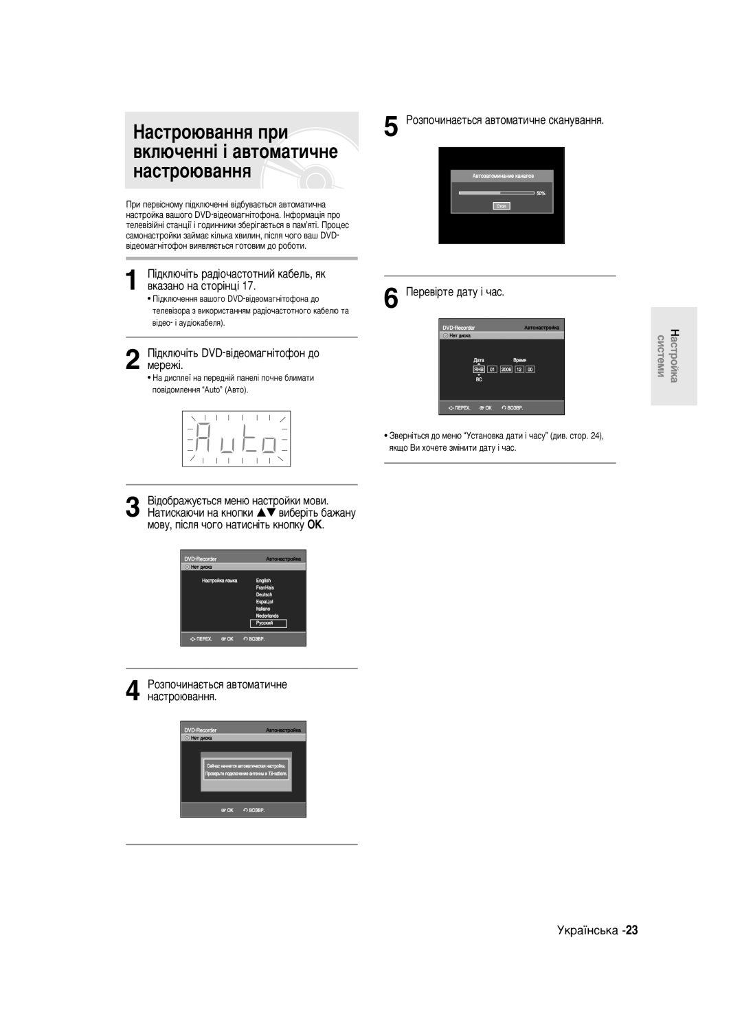 Samsung DVD-R140MK/SEO ‡ÒÚÓ˛‚‡ÌÌﬂ ÔË, ¥‰ÍÎ˛˜¥Ú¸ ‡‰¥Ó˜‡ÒÚÓÚÌËÈ Í‡·ÂÎ¸, ﬂÍ ‚Í‡Á‡ÌÓ Ì‡ ÒÚÓ¥Ìˆ¥, Èââ‚¥Úâ ‰‡Úû ¥ ˜‡Ò 