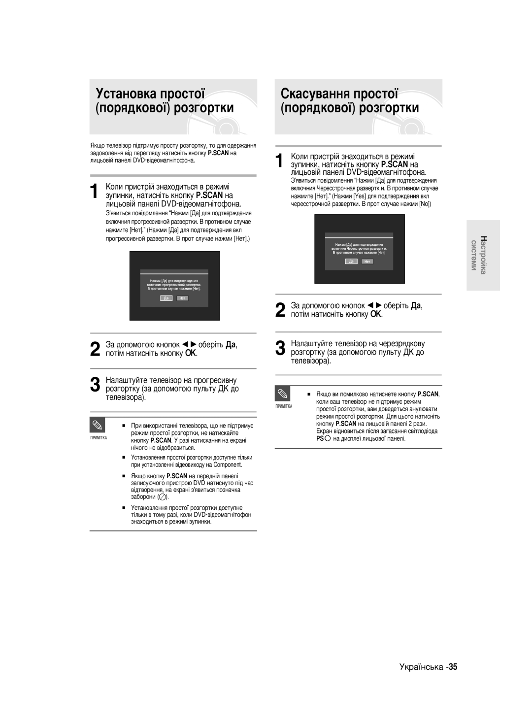 Samsung DVD-R140MK/SEO manual ÌÒÚ‡ÌÓ‚Í‡ ÔÓÒÚÓª ËÍ‡ÒÛ‚‡ÌÌﬂ ÔÓÒÚÓª, Âêëï Ôóòúóª Óá„Óúíë, Ìâ Ì‡Úëòí‡Èúâ 