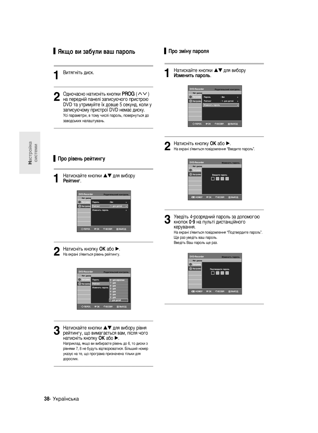 Samsung DVD-R140MK/SEO manual Üí˘Ó ‚Ë Á‡·Ûîë ‚‡¯ Ô‡Óî¸, Ó ¥‚Âì¸ Âèúëì„Û 