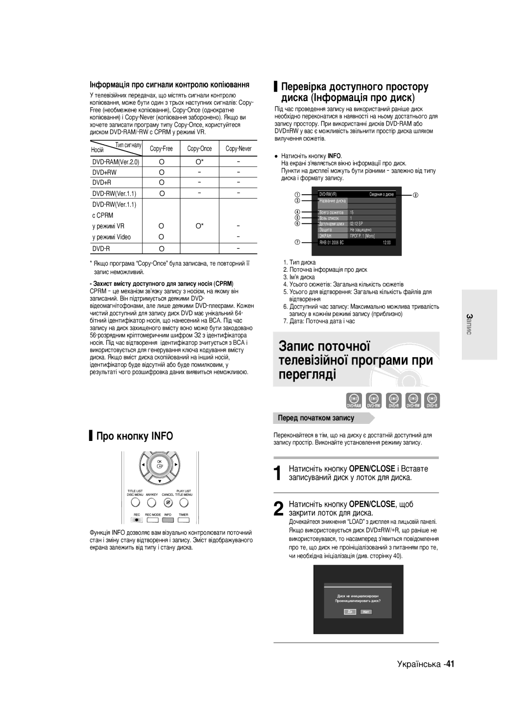 Samsung DVD-R140MK/SEO manual ‡Ôëò Ôóúó˜Ìóª, ÚÂÎÂ‚¥Á¥ÈÌÓª ÔÓ„ ‡ÏË ÔË ÔÂÂ„Îﬂ‰¥, Ó Íìóôíû Info 