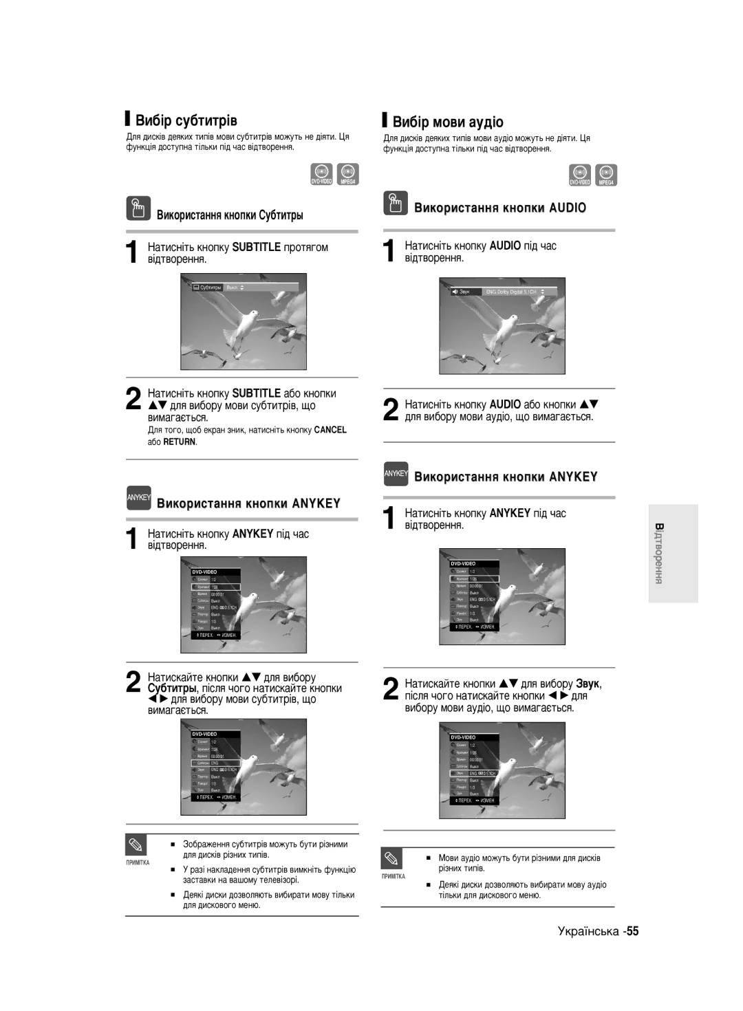 Samsung DVD-R140MK/SEO manual Çë·¥ Òû·Úëú¥‚ Çë·¥ Ïó‚Ë ‡Û‰¥Ó, ÇËÍÓËÒÚ‡ÌÌﬂ Íìóôíë Audio, ÇËÍÓËÒÚ‡ÌÌﬂ Íìóôíë ëÛ·ÚËÚ˚ 