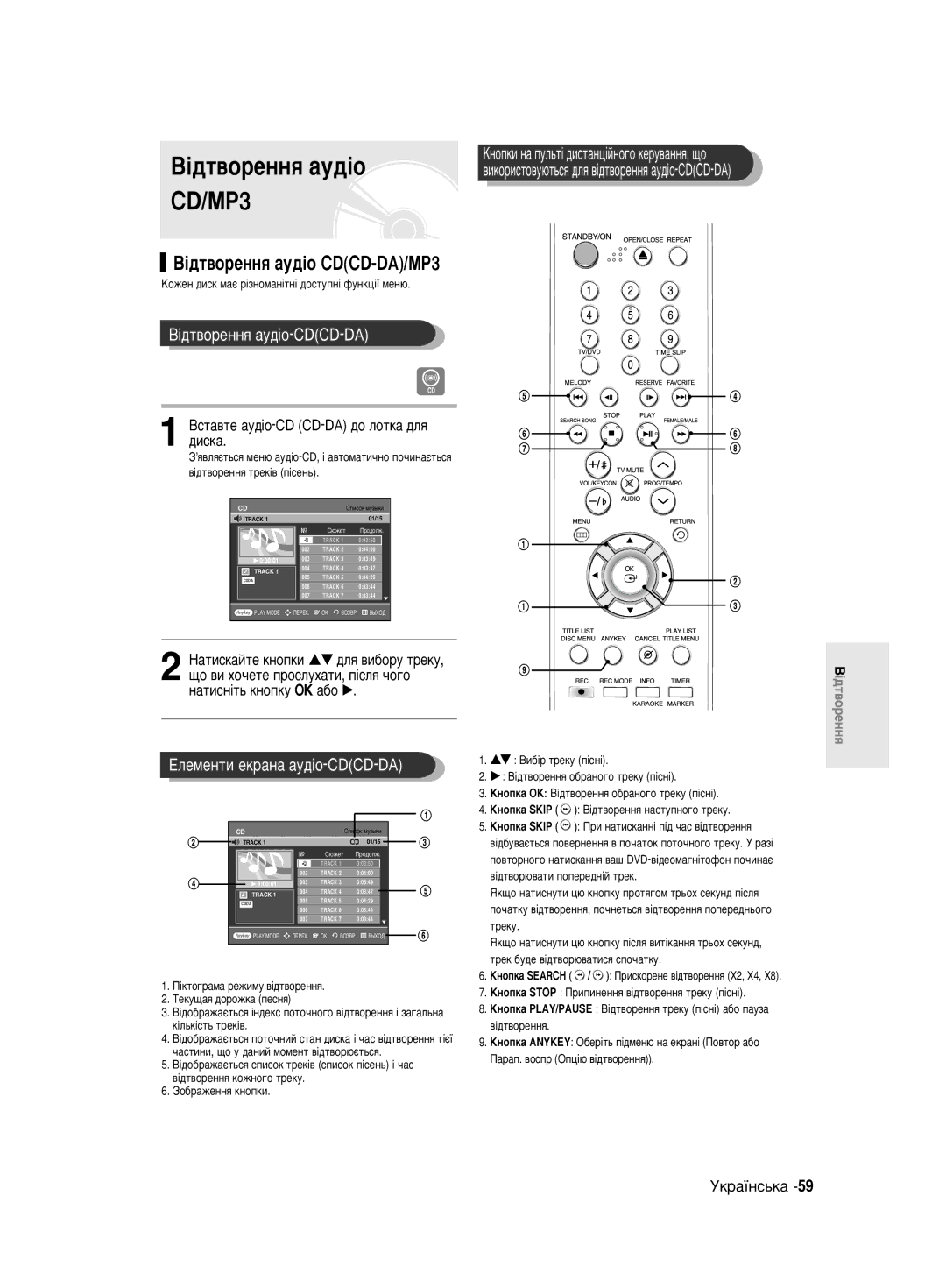 Samsung DVD-R140MK/SEO manual ¥‰Ú‚ÓÂÌÌﬂ ‡Û‰¥Ó-CDCD-DA, ‡ÚËÒÍ‡ÈÚÂ Íìóôíë …† ‰Îﬂ ‚Ë·ÓÛ ÚÂÍÛ, Âíû 