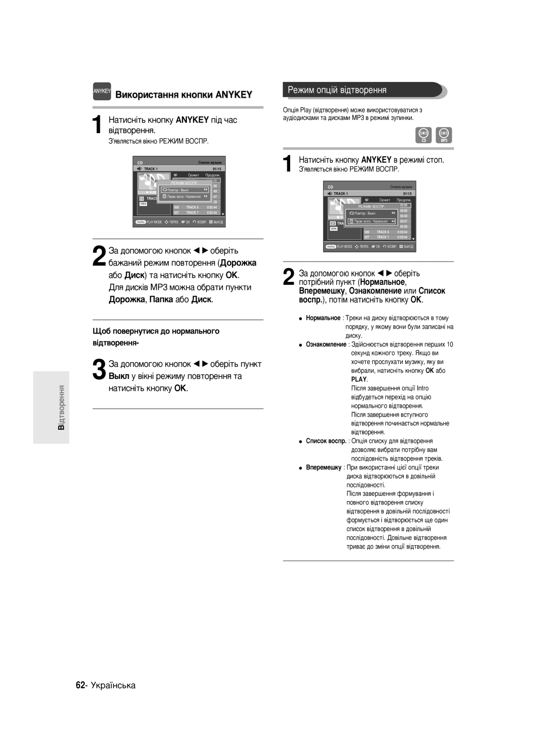 Samsung DVD-R140MK/SEO manual 62- ìÍ‡ªÌÒ¸Í‡, ’ﬂ‚ÎﬂπÚ¸Òﬂ ‚¥ÍÌÓ êÖÜàå Çéëèê 