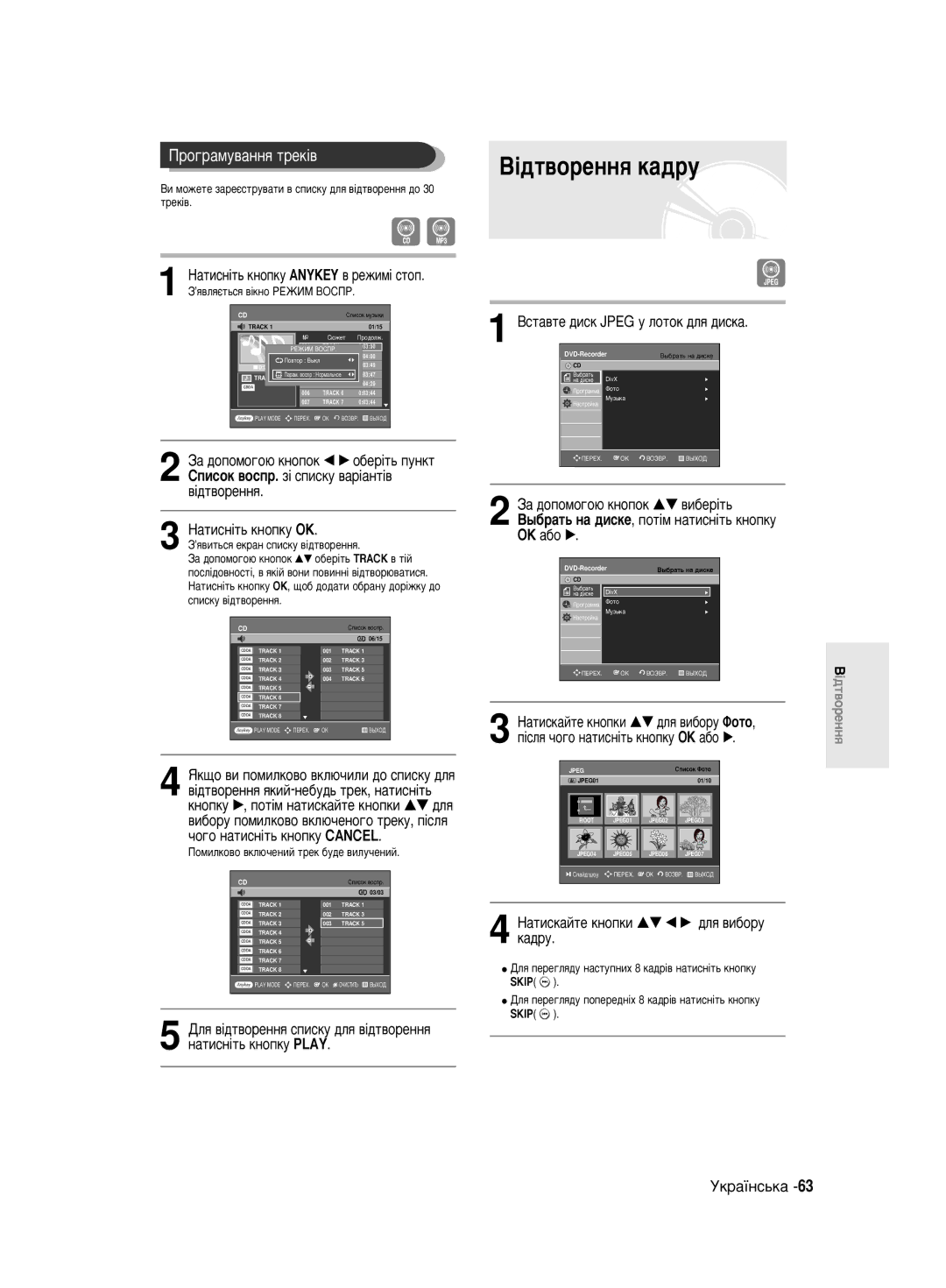 Samsung DVD-R140MK/SEO manual ¥‰Ú‚ÓÂÌÌﬂ Í‡‰Û, ‡ÚËÒÌ¥Ú¸ Íìóôíû OK, ‡ÚËÒÍ‡ÈÚÂ Íìóôíë …† œ √ ‰Îﬂ ‚Ë·ÓÛ Í‡‰Û 