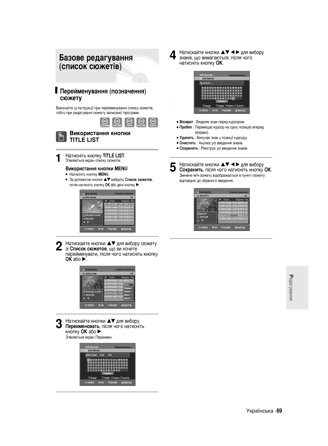 Samsung DVD-R140MK/SEO manual ÇËÍÓËÒÚ‡ÌÌﬂ Íìóôíë Menu, Íìóôíû éä ‡·Ó √, ‡ÚËÒÍ‡ÈÚÂ Íìóôíë …† œ √ ‰Îﬂ ‚Ë·ÓÛ 