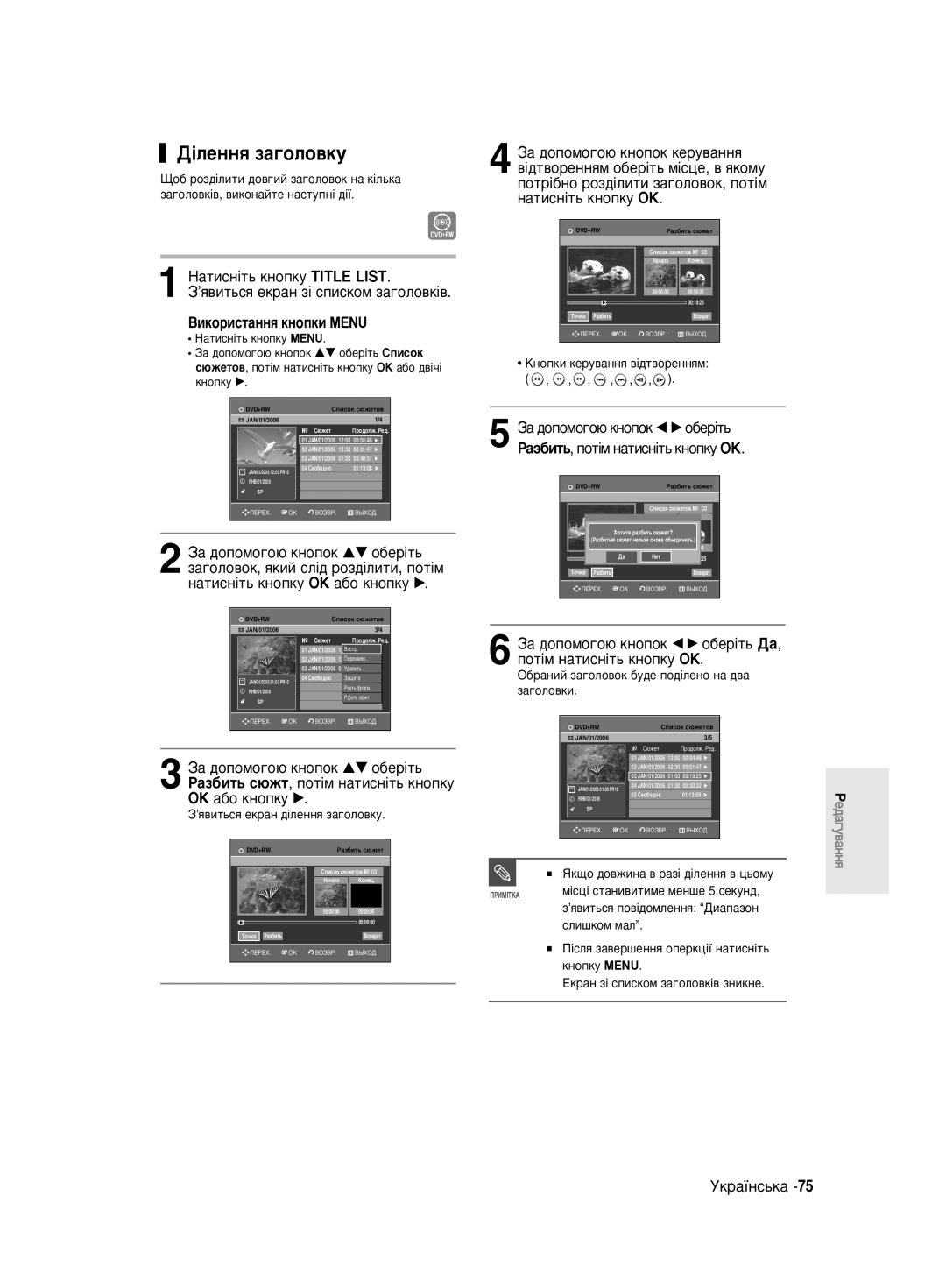 Samsung DVD-R140MK/SEO manual ¥ÎÂÌÌﬂ Á‡„ÓÎÓ‚ÍÛ, Òîë¯Íóï Ï‡Î, Íìóôíû Menu ÖÍ‡Ì Á¥ Òôëòíóï Á‡„ÓÎÓ‚Í¥‚ Áìëíìâ 