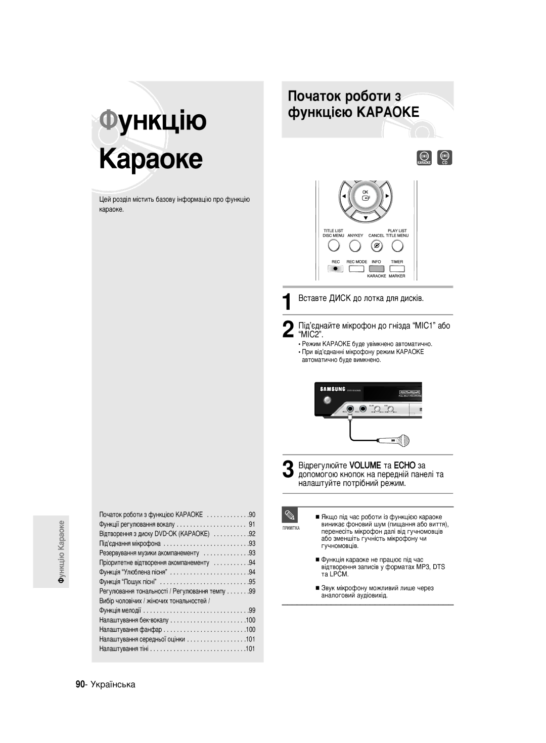 Samsung DVD-R140MK/SEO manual ÈÓ˜‡ÚÓÍ Ó·ÓÚË Á ÙÛÌÍˆ¥π˛ äÄêÄéäÖ, ‡Î‡¯Úûèúâ Ôóú¥·Ìëè Âêëï, 90- ìÍ‡ªÌÒ¸Í‡, ‡ Lpcm 