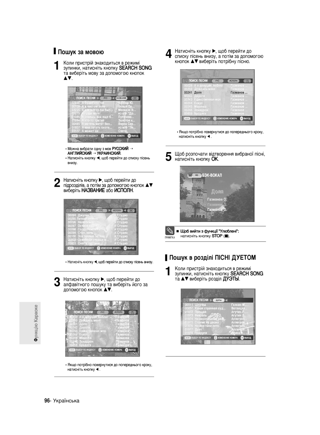 Samsung DVD-R140MK/SEO manual Èó¯Ûí Á‡ Ïó‚Ó˛, ÈÓ¯ÛÍ ‚ ÓÁ‰¥Î¥ èßëçß ÑìÖíéå, 96- ìÍ‡ªÌÒ¸Í‡ 