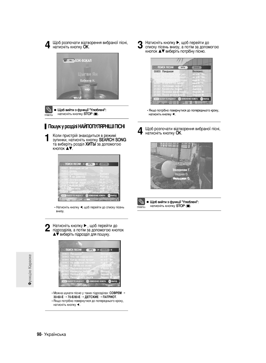 Samsung DVD-R140MK/SEO manual ÈÓ¯ÛÍÛÓÁ‰¥Î¥çÄâèéèìãüêçßòßèßëçß, 98- ìÍ‡ªÌÒ¸Í‡ 