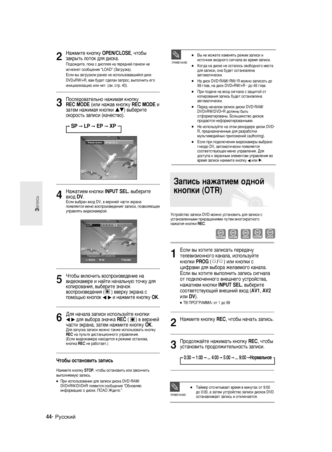 Samsung DVD-R140MK/SEO manual ‡Ôëò¸ Ì‡Ê‡Úëâï Ó‰Ìóè, ˜‡ÒÚË ˝Í‡Ì‡, Á‡ÚÂÏ Ì‡ÊÏËÚÂ Íìóôíû OK, Ëîë Dv 