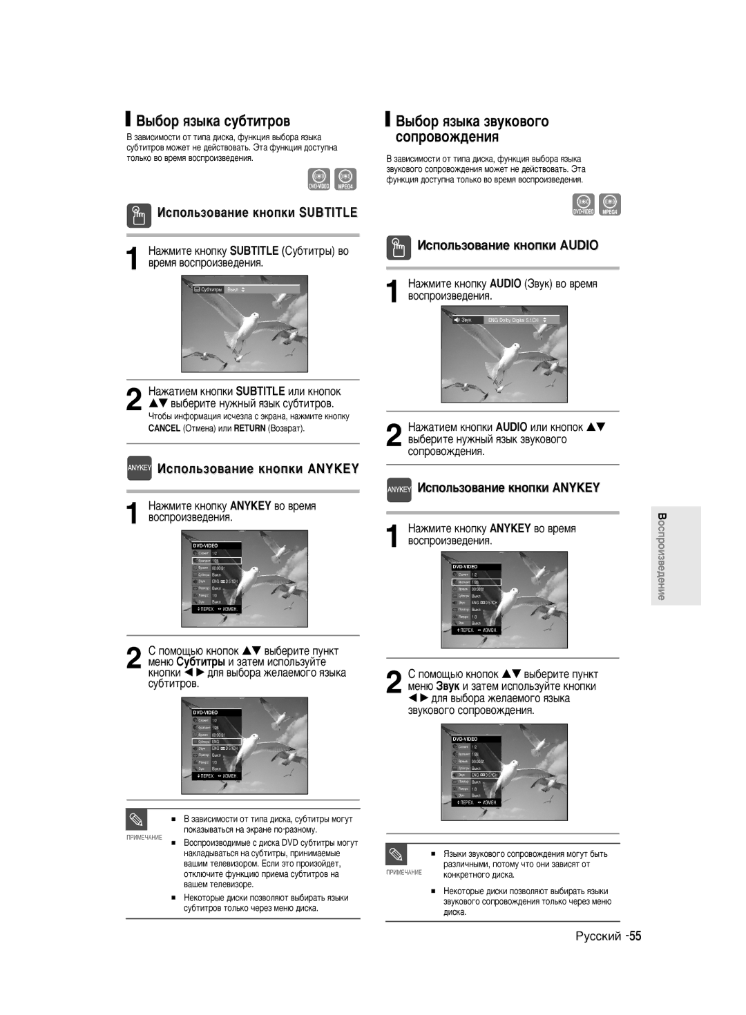 Samsung DVD-R140MK/SEO manual ˚·Ó ﬂÁ˚Í‡ ÒÛ·ÚËÚÓ‚ ˚·Ó ﬂÁ˚Í‡ Á‚ÛÍÓ‚Ó„Ó, ÒÓÔÓ‚ÓÊ‰ÂÌËﬂ, ÀÒÔÓÎ¸ÁÓ‚‡ÌËÂ Íìóôíë Subtitle 