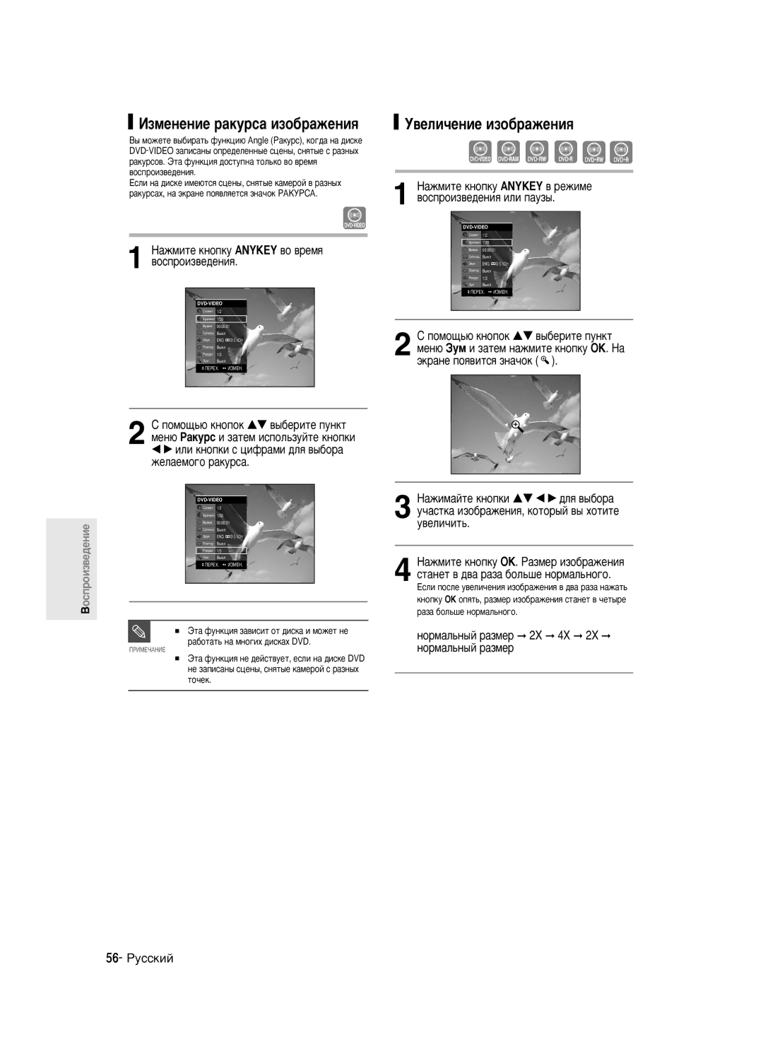 Samsung DVD-R140MK/SEO manual ÀÁÏÂÌÂÌËÂ ‡ÍÛÒ‡ ËÁÓ·‡ÊÂÌËﬂ, ‚ÂÎË˜ÂÌËÂ ËÁÓ·‡ÊÂÌËﬂ 