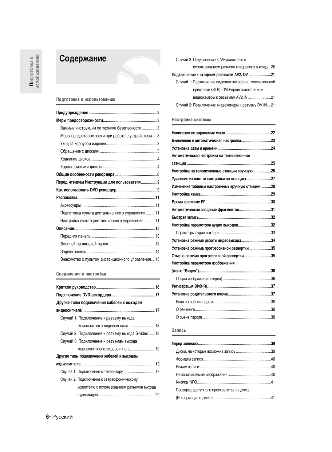 Samsung DVD-R140MK/SEO manual Ëó‰Âê‡Ìëâ, Û„ËÂ ÚËÔ˚ ÔÓ‰ÍÎ˛˜ÂÌËﬂ Í‡·ÂÎÂÈ Í ‚˚ıÓ‰‡Ï, ËÎÛ˜‡È 3 èÓ‰ÍÎ˛˜ÂÌËÂ Í AV-ÛÒËÎËÚÂÎ˛ Ò 