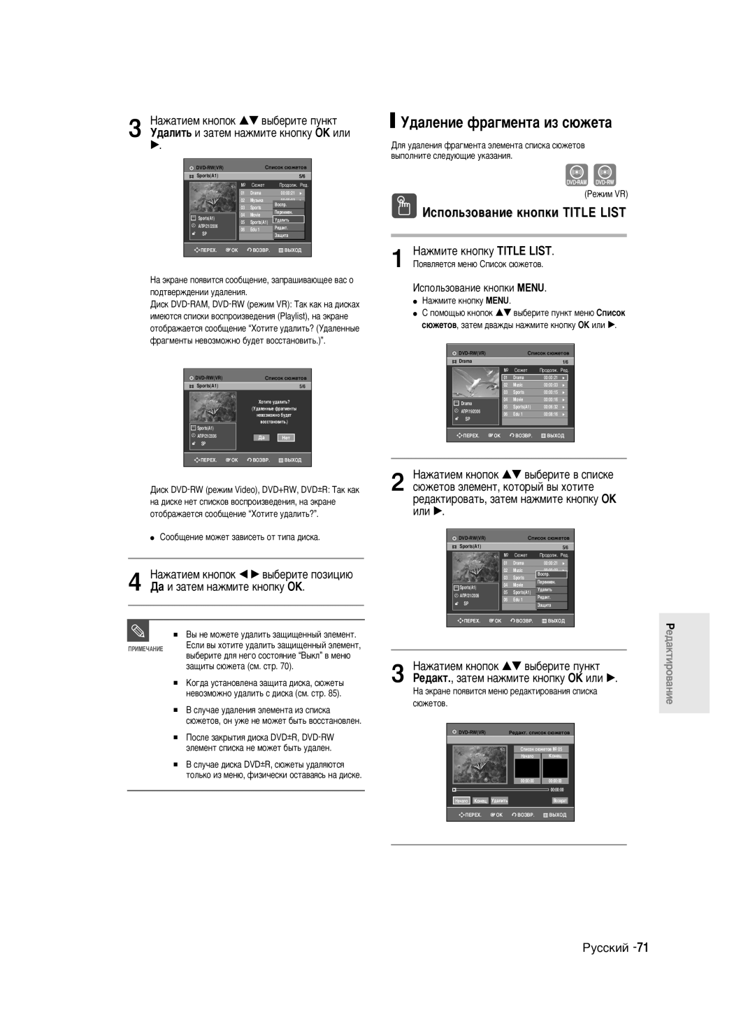 Samsung DVD-R140MK/SEO manual ‰‡Îâìëâ Ù‡„Ïâìú‡ Ëá Ò˛Êâú‡, ‡Ê‡ÚËÂÏ Íìóôóí œ √ ‚˚·ÂËÚÂ ÔÓÁËˆË˛, ‡ Ë Á‡ÚÂÏ Ì‡ÊÏËÚÂ Íìóôíû OK 