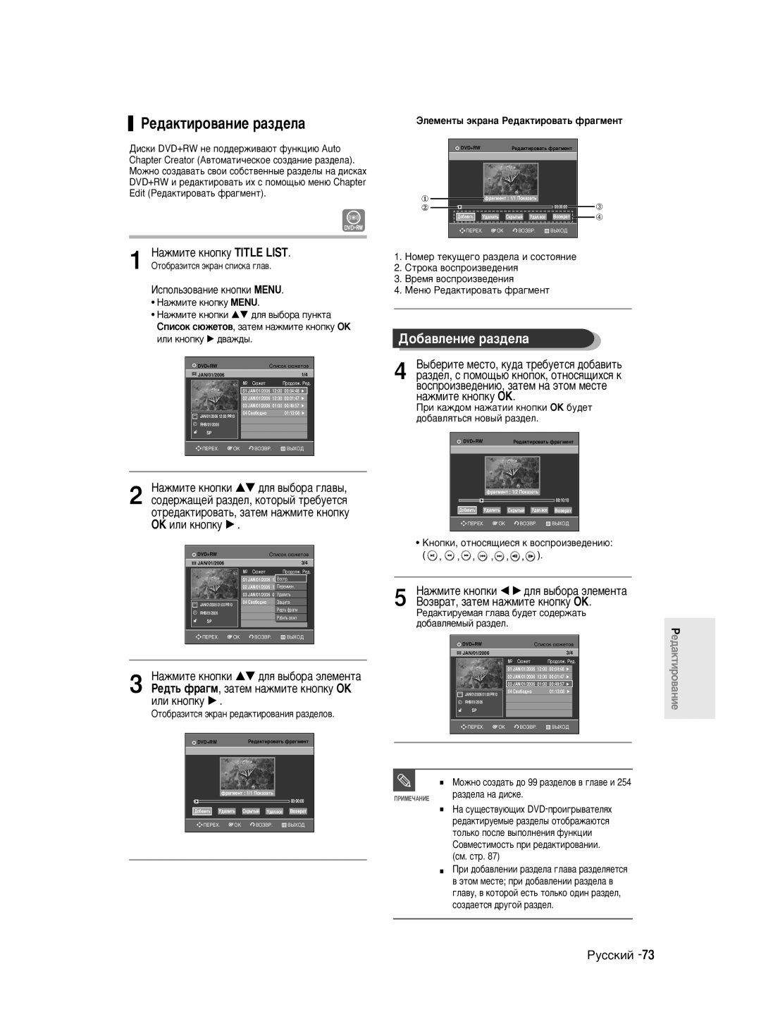 Samsung DVD-R140MK/SEO manual Êâ‰‡Íúëó‚‡Ìëâ ‡Á‰Âî‡, ÀÒÔÓÎ¸ÁÓ‚‡ÌËÂ Íìóôíë Menu 