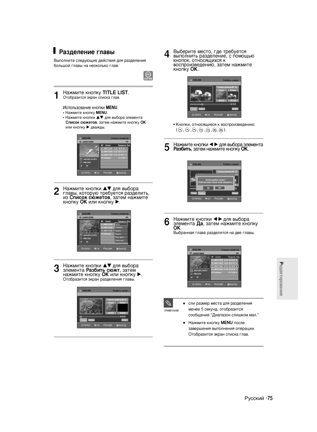 Samsung DVD-R140MK/SEO manual ‡Á‰Âîâìëâ „Î‡‚˚, ‡ÊÏËÚÂ Íìóôíë …† ‰Îﬂ ‚˚·Ó‡ ˝ÎÂÏÂÌÚ‡ ê‡Á·ËÚ¸ Ò˛ÊÚ, Á‡ÚÂÏ 