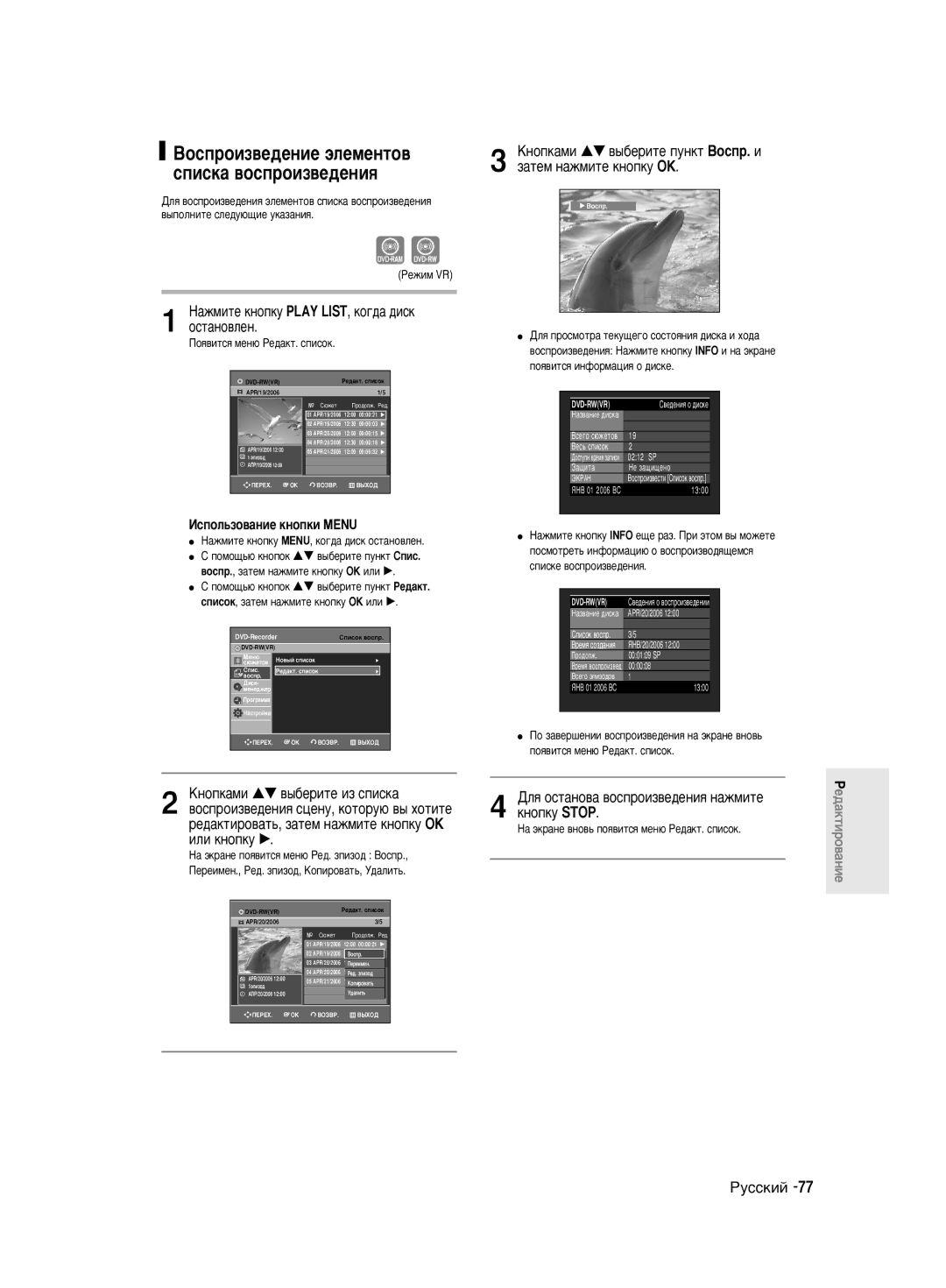 Samsung DVD-R140MK/SEO manual Çóòôóëá‚Â‰Âìëâ ˝Îâïâìúó‚, ÒÔËÒÍ‡ ‚ÓÒÔÓËÁ‚Â‰ÂÌËﬂ, Íìóôíû Stop, ËÎË Íìóôíû √ 