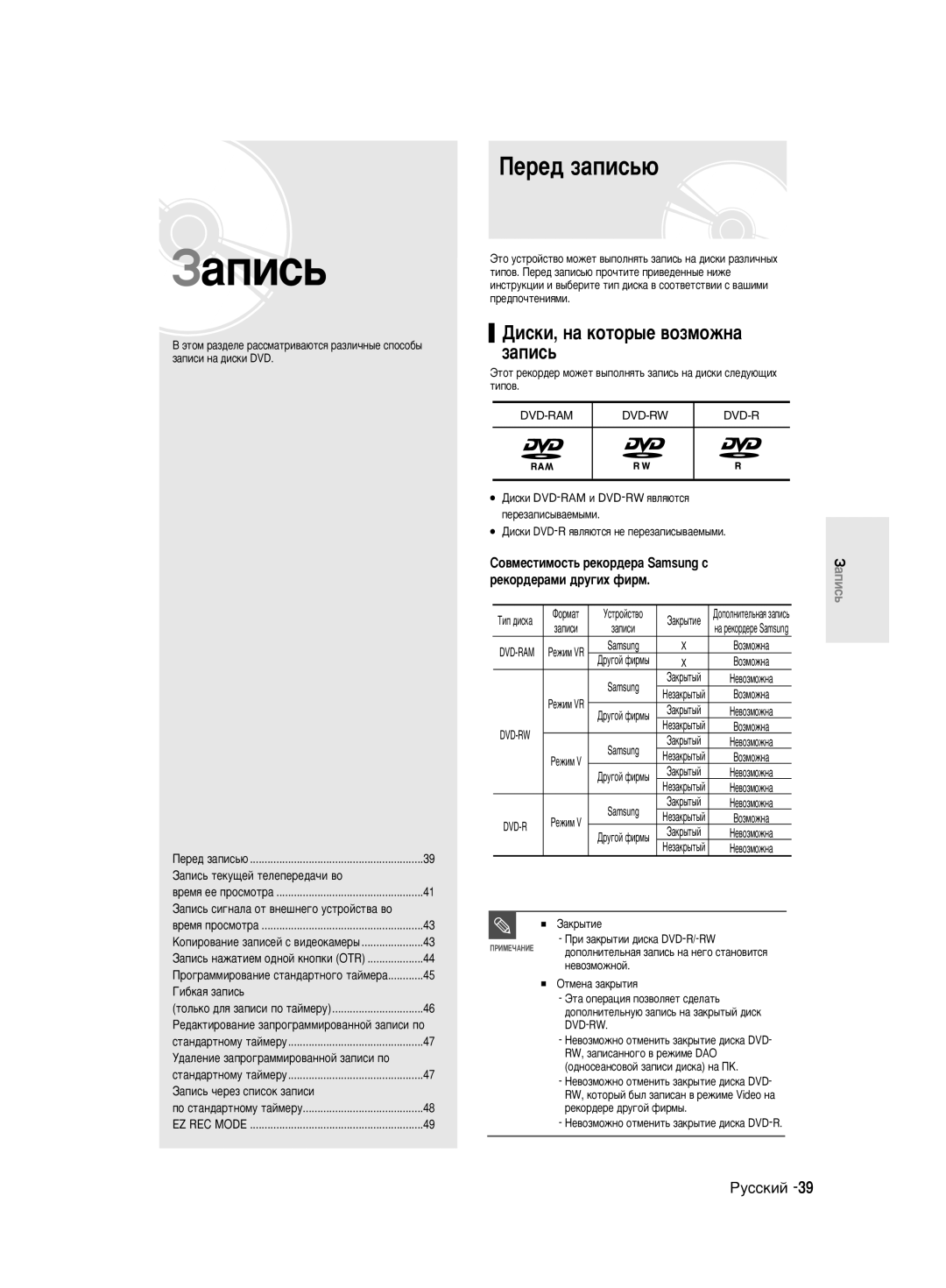 Samsung DVD-R150K/NWT manual Èââ‰ Á‡Ôëò¸˛, Ñëòíë, Ì‡ Íóúó˚Â ‚Óáïóêì‡ Á‡Ôëò¸, Ìâ‚Óáïóêìóè 