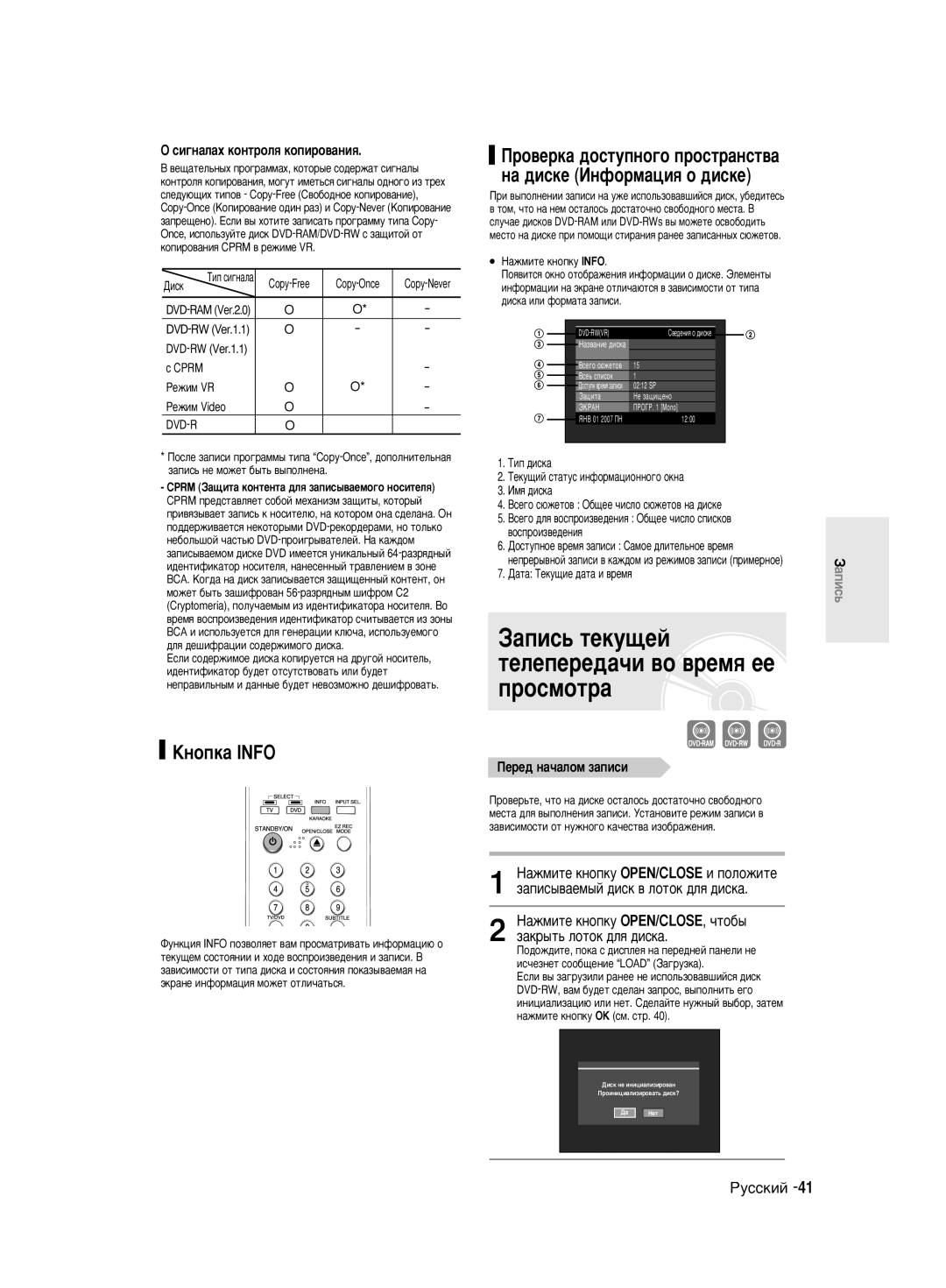 Samsung DVD-R150K/NWT manual ‡Ôëò¸ Úâíû˘Âè, ÄÌÓÔÍ‡ Info, Dvd-R 