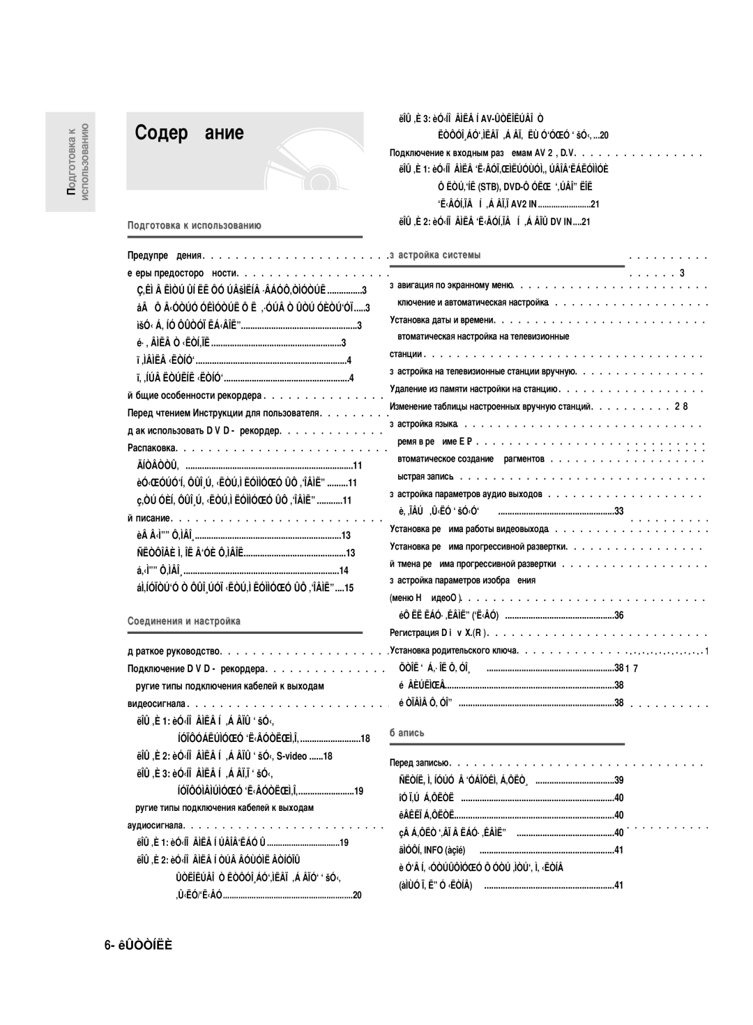 Samsung DVD-R150K/NWT manual Ëó‰Âê‡Ìëâ, Û„ËÂ ÚËÔ˚ ÔÓ‰ÍÎ˛˜ÂÌËﬂ Í‡·ÂÎÂÈ Í ‚˚ıÓ‰‡Ï, ËÎÛ˜‡È 3 èÓ‰ÍÎ˛˜ÂÌËÂ Í AV-ÛÒËÎËÚÂÎ˛ Ò 