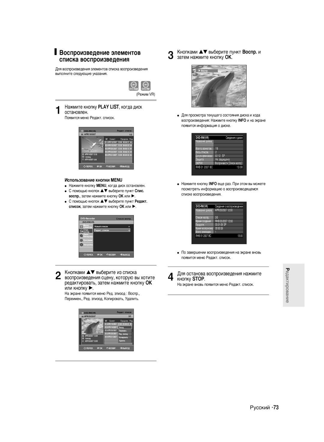 Samsung DVD-R150K/NWT manual Çóòôóëá‚Â‰Âìëâ ˝Îâïâìúó‚, ÒÔËÒÍ‡ ‚ÓÒÔÓËÁ‚Â‰ÂÌËﬂ, Íìóôíû Stop, ËÎË Íìóôíû √ 