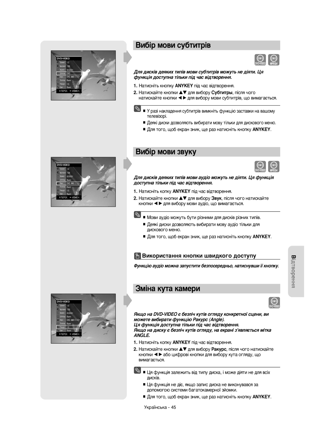 Samsung DVD-R150/XEE manual Çë·¥ Ïó‚Ë Òû·Úëú¥‚, Áï¥Ì‡ Íûú‡ Í‡Ïâë, ÇËÍÓËÒÚ‡ÌÌﬂ Íìóôíë ¯‚Ë‰ÍÓ„Ó ‰ÓÒÚÛÔÛ 