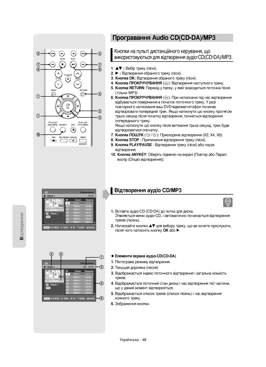 Samsung DVD-R150/XEE manual Ó„‡‚‡ÌÌﬂ Audio CDCD-DA/MP3, ¥‰Ú‚ÓÂÌÌﬂ ‡Û‰¥Ó CD/MP3 