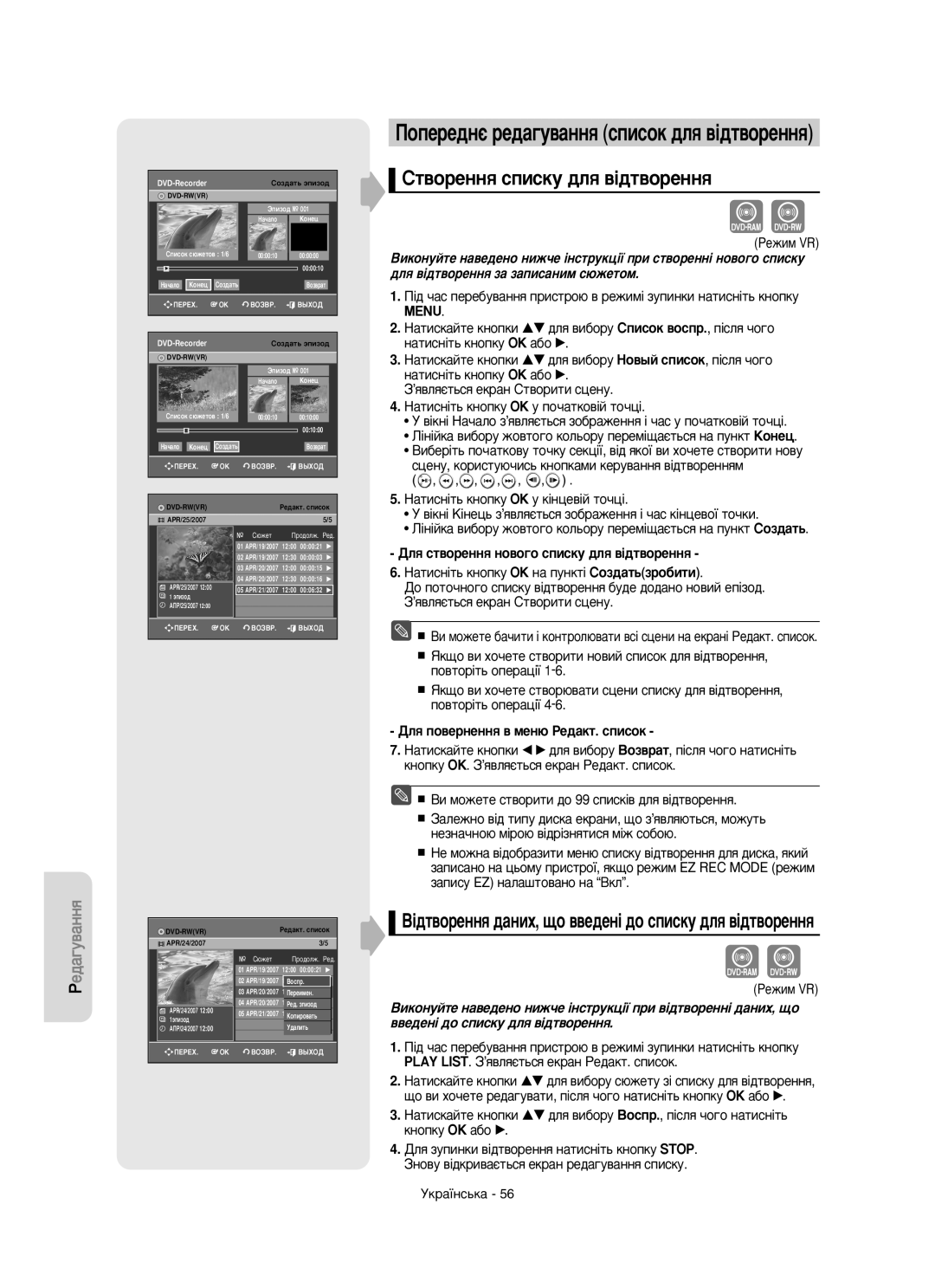 Samsung DVD-R150/XEE manual ËÚ‚ÓÂÌÌﬂ Òôëòíû ‰Îﬂ ‚¥‰Ú‚ÓÂÌÌﬂ, ¥‰Ú‚ÓÂÌÌﬂ ‰‡ÌËı, ˘Ó ‚‚Â‰ÂÌ¥ ‰Ó Òôëòíû ‰Îﬂ ‚¥‰Ú‚ÓÂÌÌﬂ 