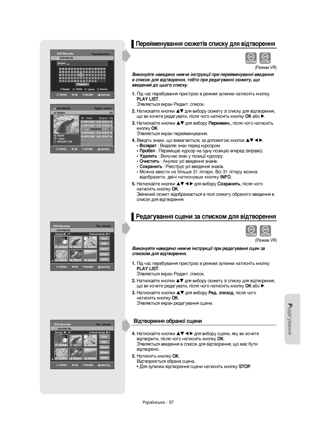 Samsung DVD-R150/XEE manual ÈÂÂÈÏÂÌÛ‚‡ÌÌﬂ Ò˛ÊÂÚ¥‚ Òôëòíû ‰Îﬂ ‚¥‰Ú‚ÓÂÌÌﬂ, ¥‰Ú‚ÓÂÌÌﬂ Ó·‡ÌÓª ÒˆÂÌË 