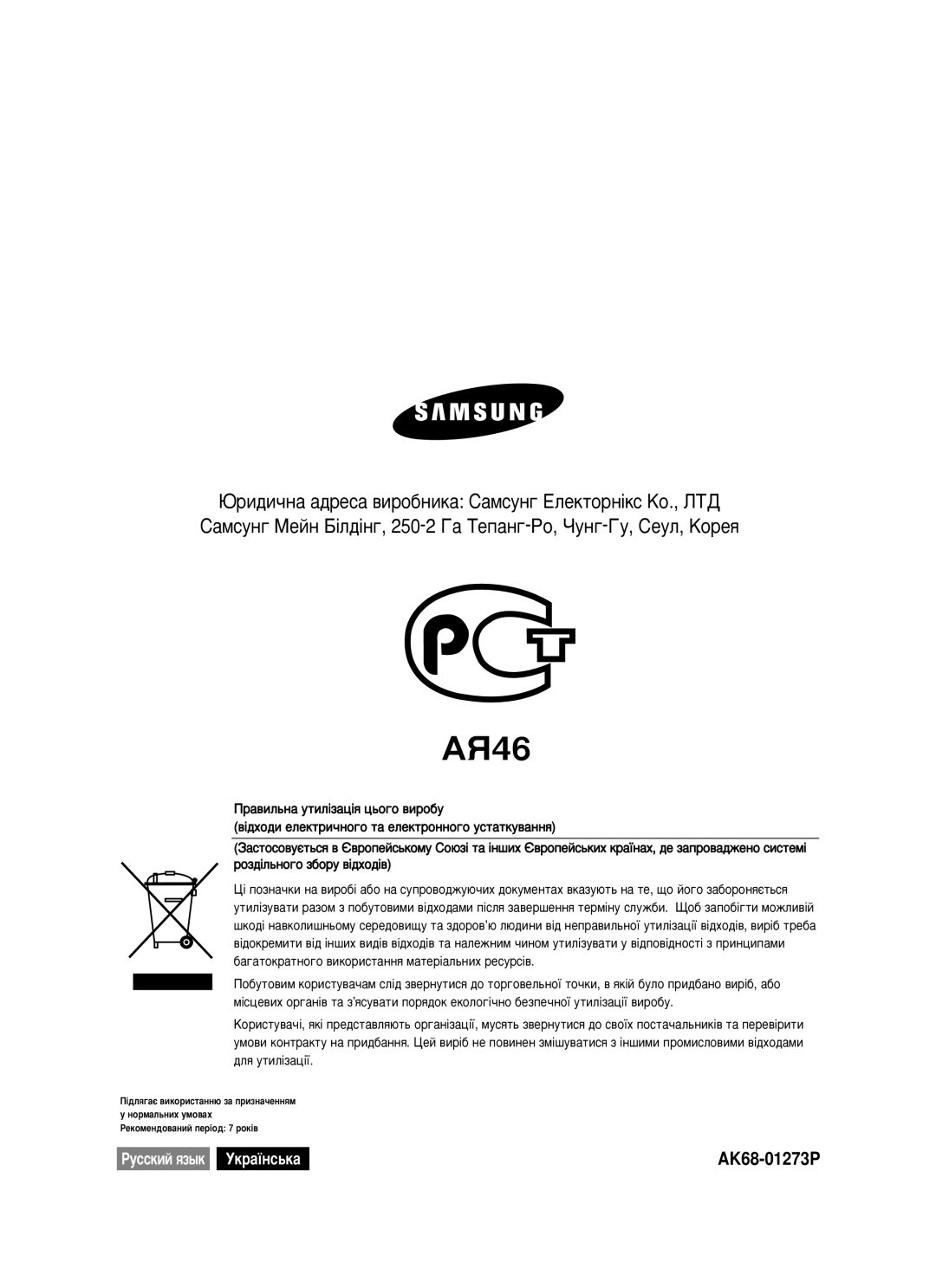 Samsung DVD-R150/XEE manual ¥‰Îﬂ„‡π ‚ËÍÓËÒÚ‡ÌÌ˛ Á‡ ÔËÁÌ‡˜ÂÌÌﬂÏ 