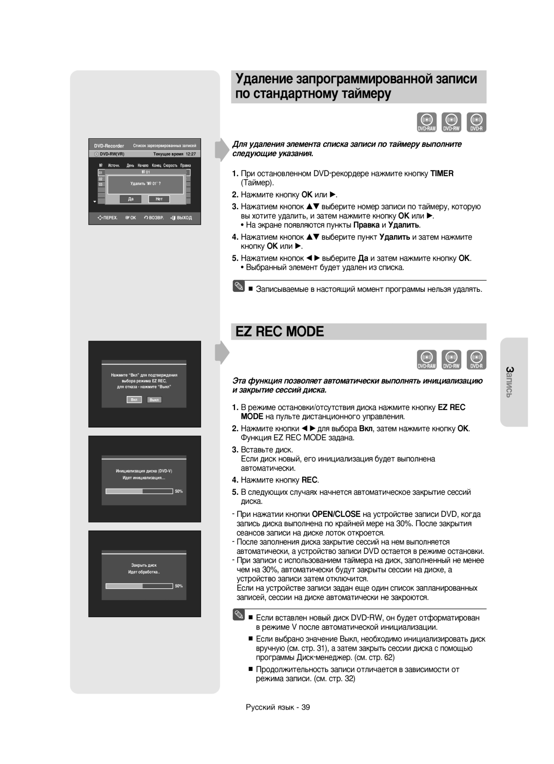 Samsung DVD-R150/XEE ˚·‡Ìì˚È ˝Îâïâìú ·Û‰Âú Û‰‡Îâì Ëá Òôëòí‡, ‡ÔËÒ˚‚‡ÂÏ˚Â ‚ Ì‡ÒÚÓﬂ˘ËÈ Ïóïâìú ÔÓ„‡ÏÏ˚ ÌÂÎ¸Áﬂ Û‰‡ÎﬂÚ¸ 