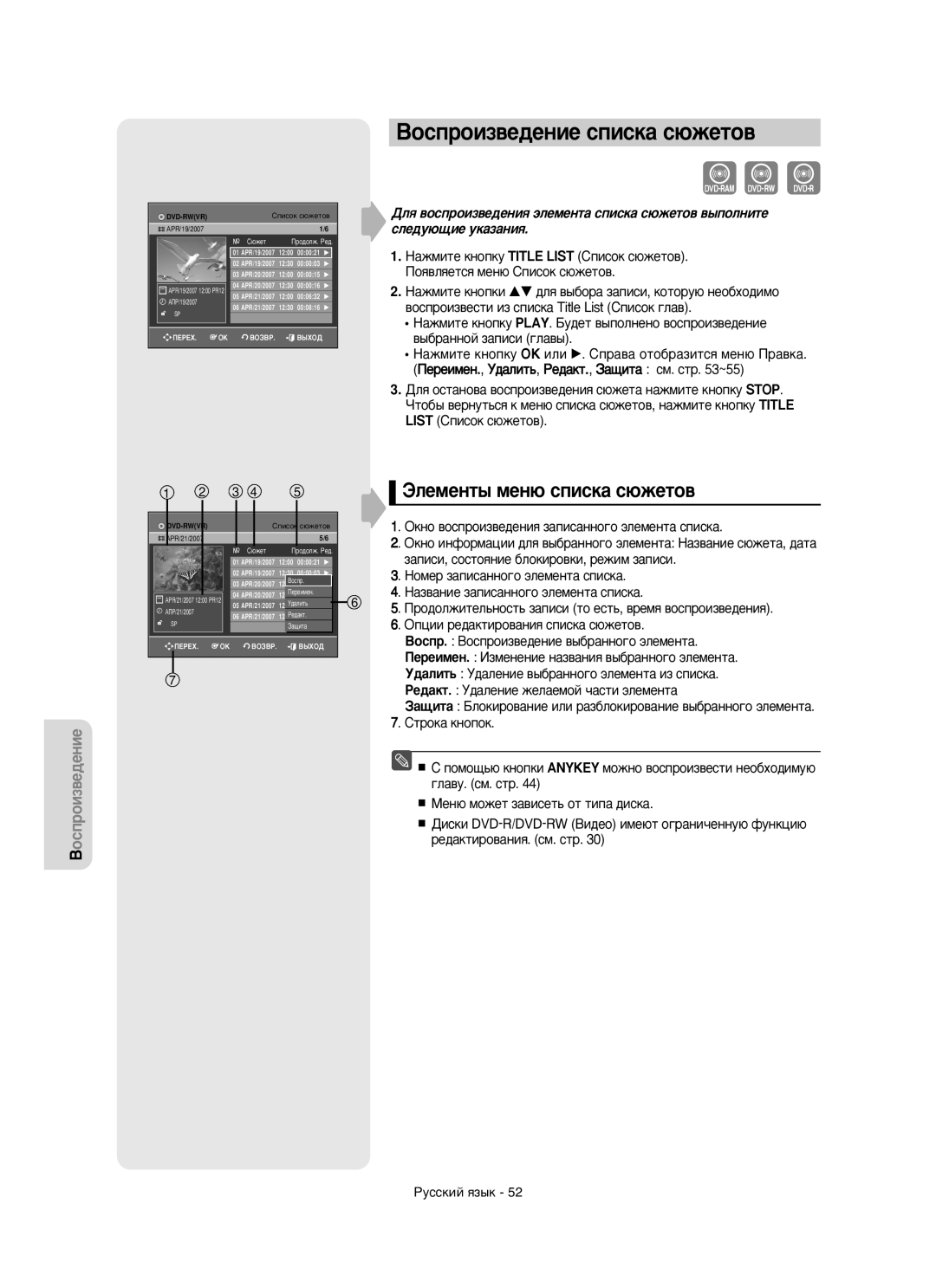 Samsung DVD-R150/XEE manual Ùîâïâìú˚ Ïâì˛ Òôëòí‡ Ò˛Êâúó‚, Çóòô. Çóòôóëá‚Â‰Âìëâ ‚˚·‡Ììó„Ó ˝Îâïâìú‡ 