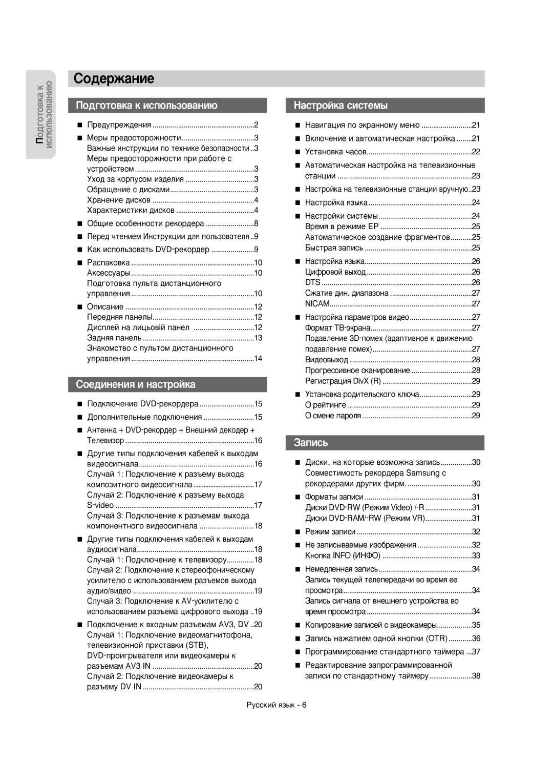 Samsung DVD-R150/XEE manual Ëó‰Âê‡Ìëâ, Úâîâ‚Ëáëóììóè Ôëòú‡‚Íë Stb, Ñëòíë, Ì‡ Íóúó˚Â ‚Óáïóêì‡ Á‡Ôëò¸ 