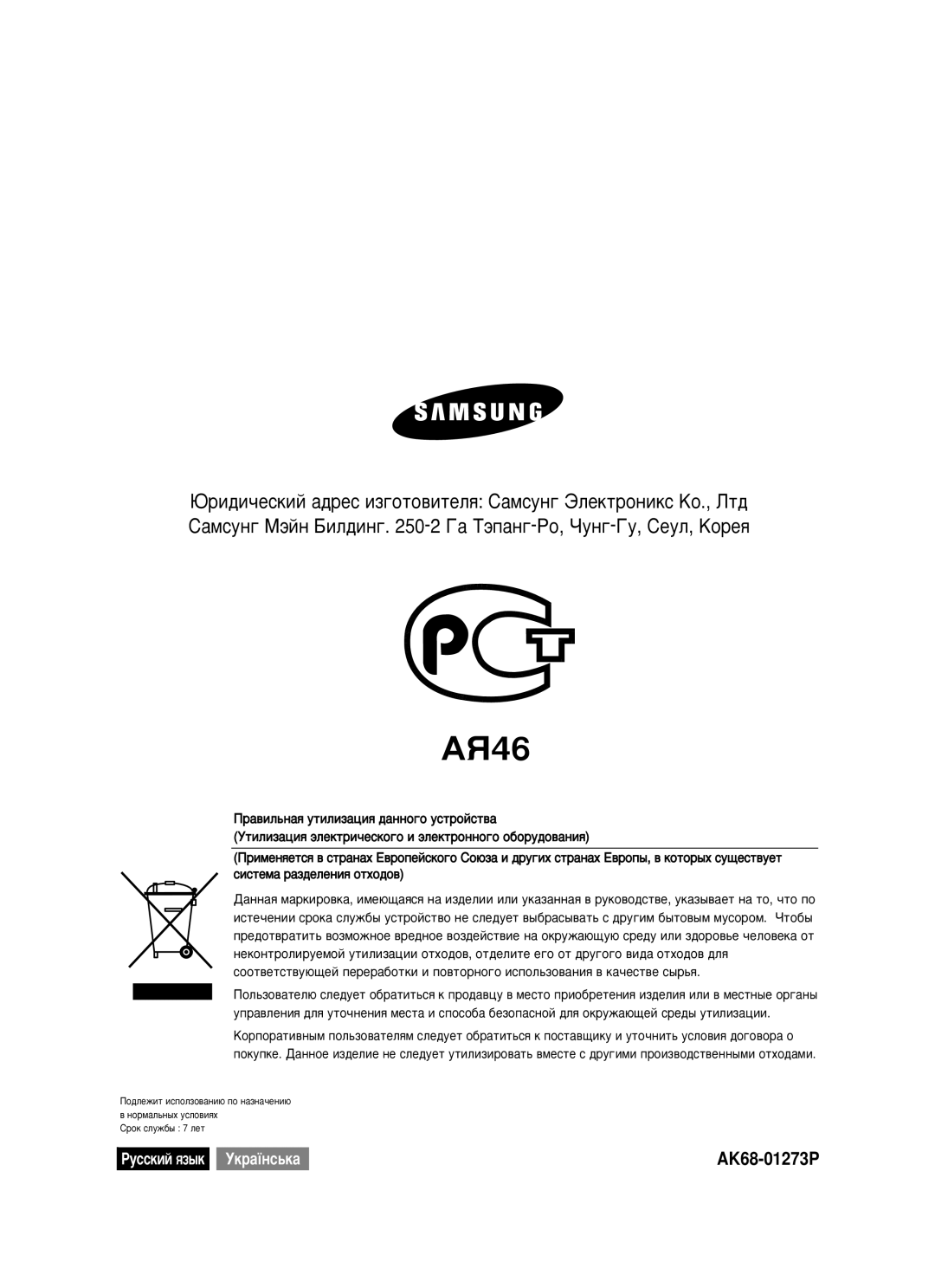 Samsung DVD-R150/XEE manual Aü46 