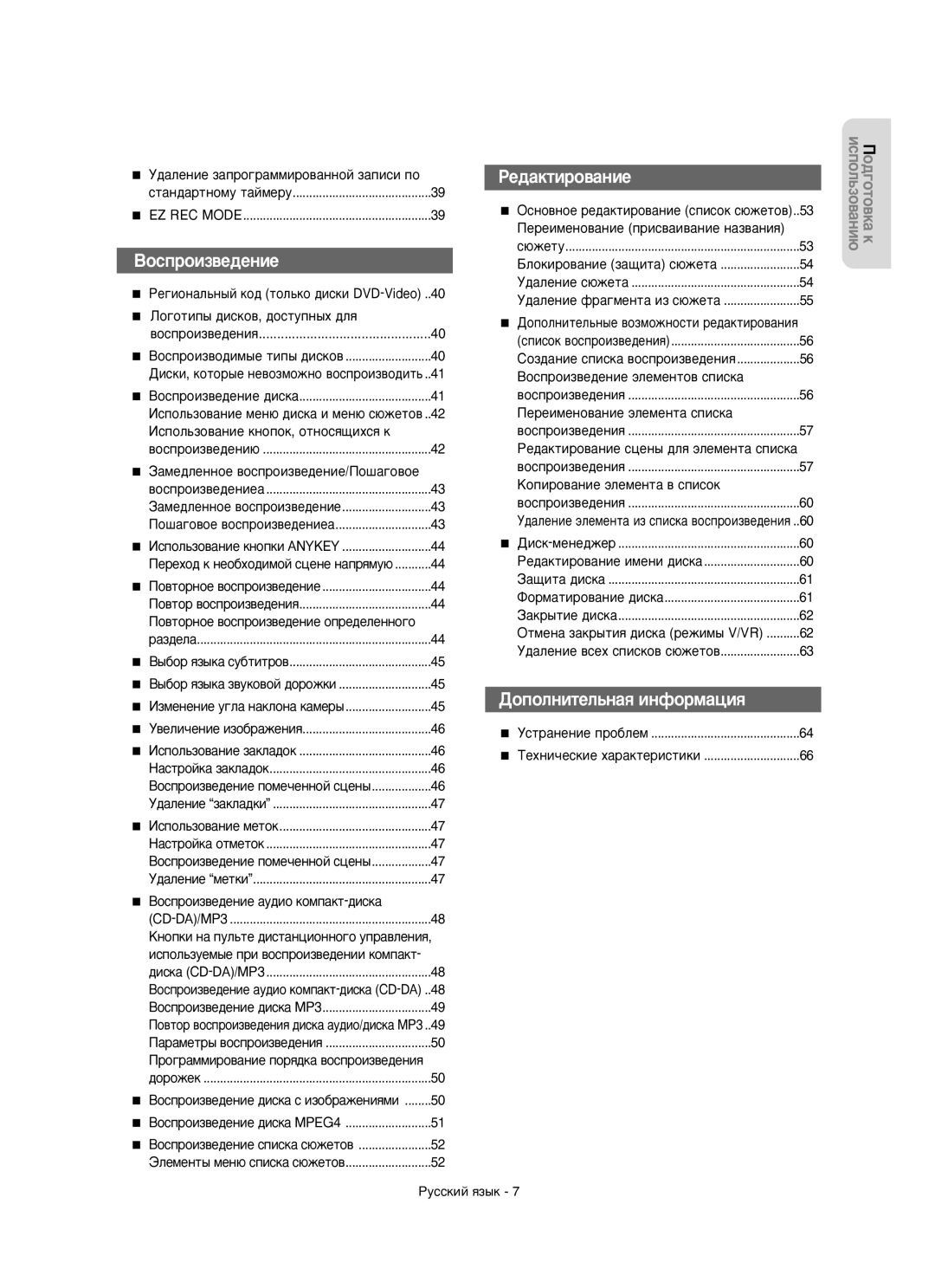 Samsung DVD-R150/XEE manual Çóòôóëá‚Â‰Âìëâ ‡Û‰Ëó Íóïô‡Íú-‰Ëòí‡, Çóòôóëá‚Â‰Âìëâ ˝Îâïâìúó‚ Òôëòí‡ 