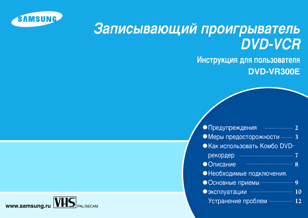 Samsung DVD-VR300E/XEV manual Dvd-Vcr 