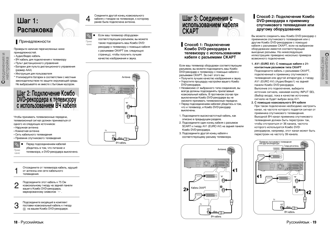 Samsung DVD-VR300E/XEV manual Ëì‡‰Îâêìóòúë, 18 êÛÒÒÍËÈﬂÁ˚Í, ÔÓÏÓ˘¸˛ ÍÓ‡ÍÒË‡Î¸ÌÓ„Ó Çó Í‡·ÂÎﬂ 