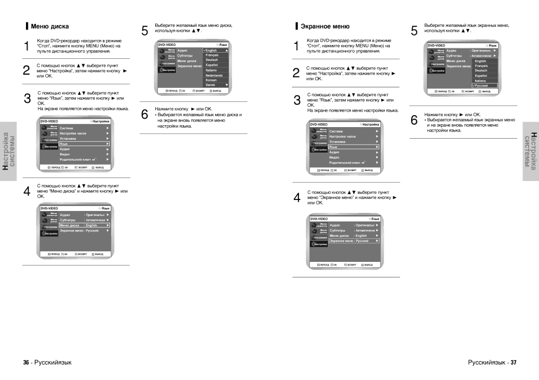 Samsung DVD-VR300E/XEV manual Åâì˛ ‰Ëòí‡, Ùí‡Ììóâ Ïâì˛, 36 êÛÒÒÍËÈﬂÁ˚Í 