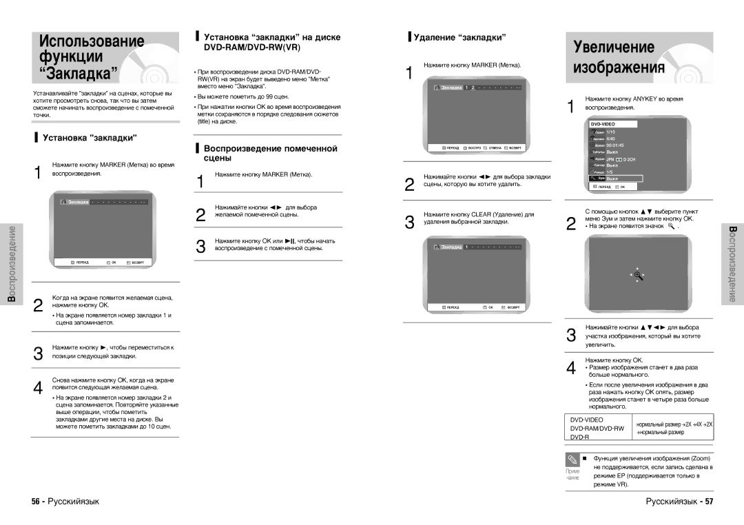 Samsung DVD-VR300E/XEV manual Àòôóî¸Áó‚‡Ìëâ Ùûìíˆëë ‡Íî‡‰Í‡, ‚ÂÎË˜ÂÌËÂ ËÁÓ·‡ÊÂÌËﬂ 