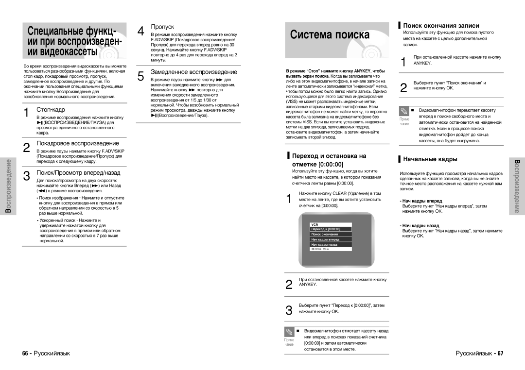 Samsung DVD-VR300E/XEV manual Ëôâˆë‡Î¸Ì˚Â Ùûìíˆ, Ëë ‚Ë‰Âóí‡Òòâú˚, Ëëòúâï‡ Ôóëòí‡ 