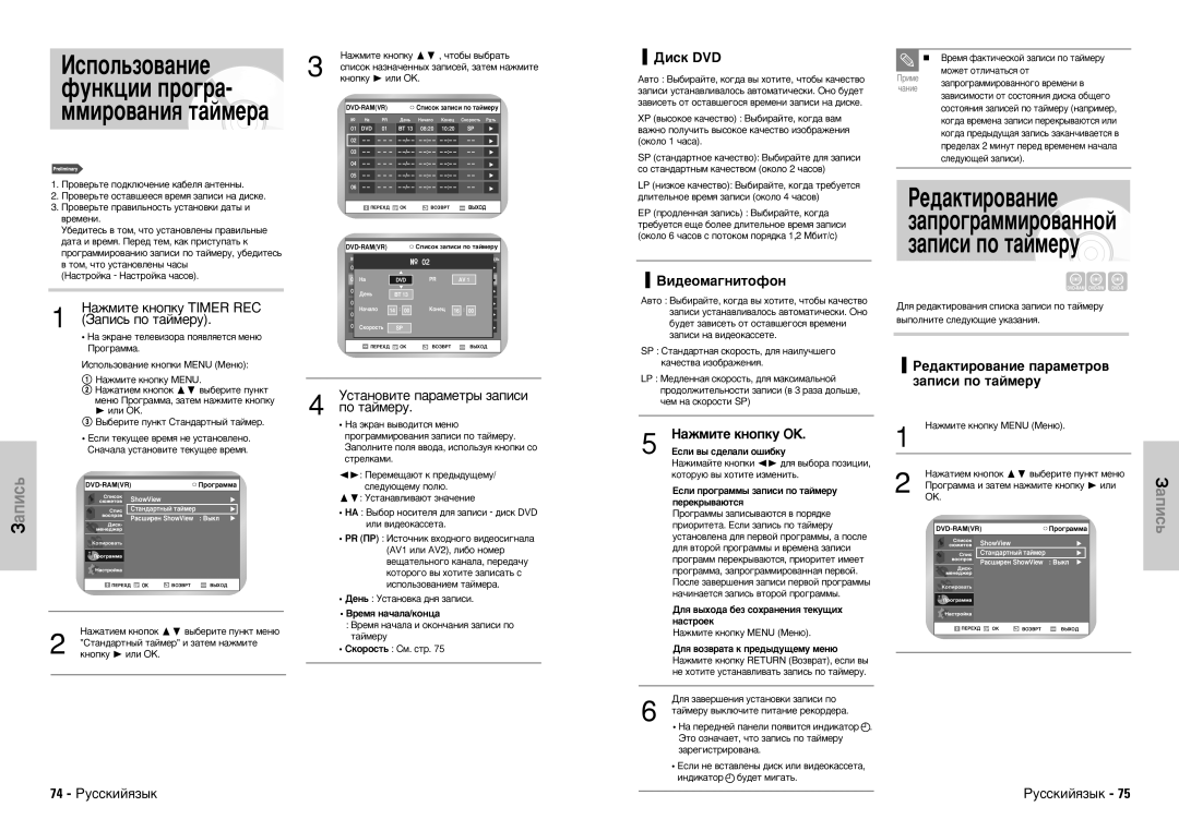 Samsung DVD-VR300E/XEV manual Àòôóî¸Áó‚‡Ìëâ, Êâ‰‡Íúëó‚‡Ìëâ, Ñëòí DVD, Çë‰Âóï‡„Ìëúóùóì, ‡ÊÏËÚÂ Íìóôíû OK 