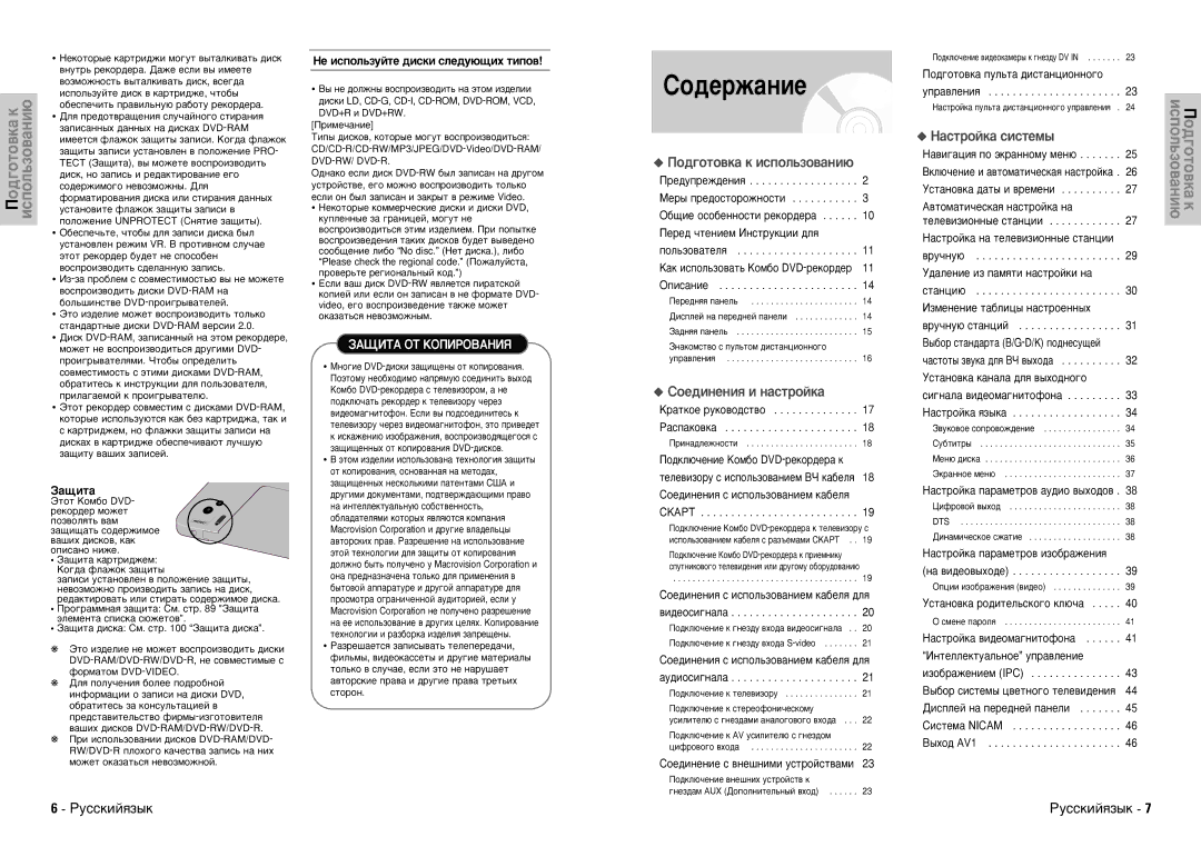 Samsung DVD-VR300E/XEV manual Ëó‰Âê‡Ìëâ, ÓÔËÒ‡ÌÓ Ìëêâ, Dts Ñëì‡Ïë˜Âòíóâ Òê‡Úëâ 