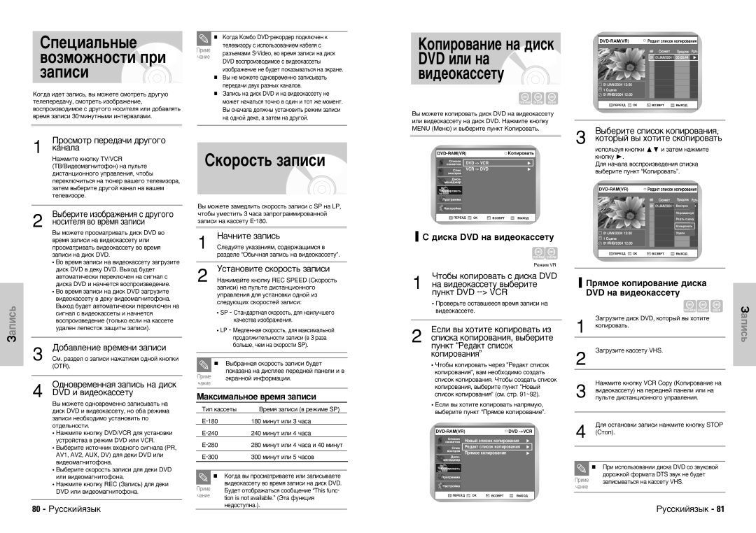 Samsung DVD-VR300E/XEV manual Ëôâˆë‡Î¸Ì˚Â, ‚Óáïóêìóòúë Ôë ˜‡Ìëâ ‡Ôëòë, Ëíóóòú¸ Á‡Ôëòë 