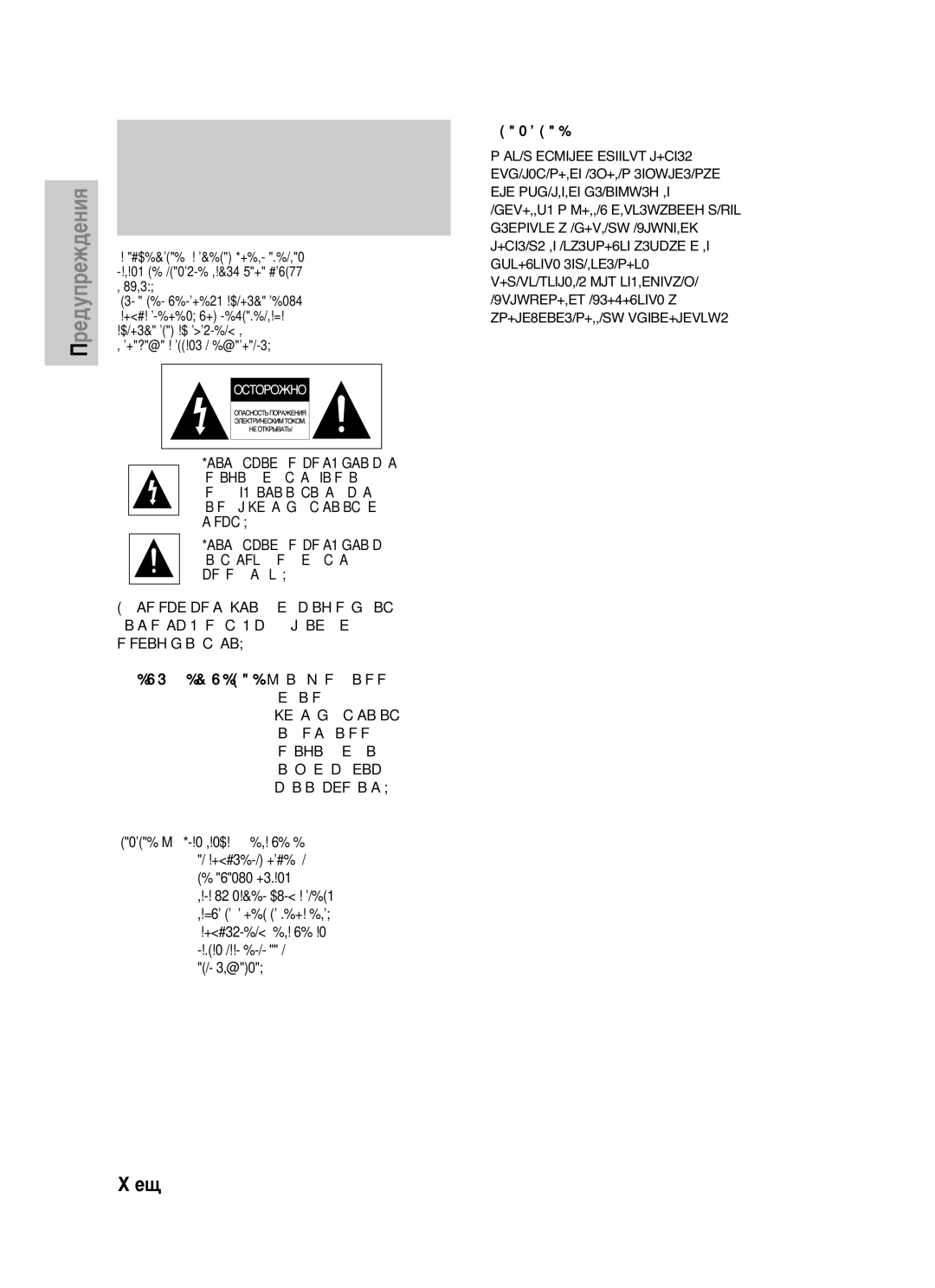 Samsung DVD-VR320/XEV manual Â‰ÛÔÂÊ‰ÂÌËﬂ, ÊÛÒÒÍËÈ ﬂÁ˚Í 