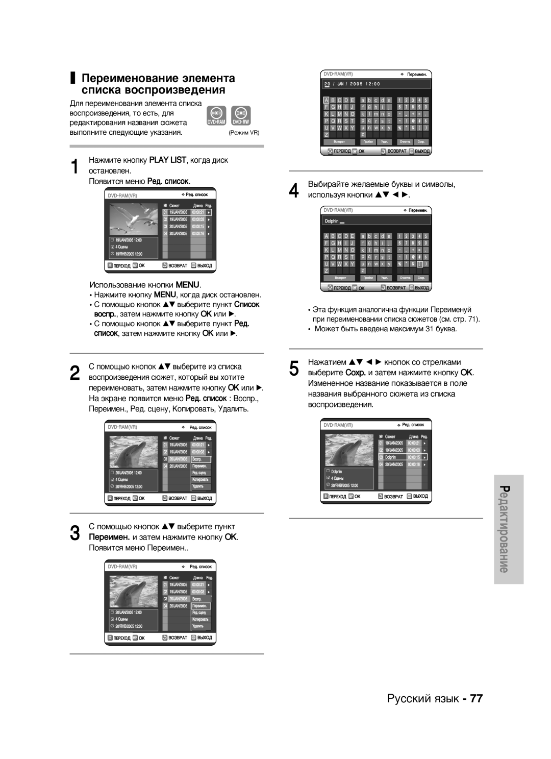 Samsung DVD-VR320/XEV manual ÈÂÂËÏÂÌÓ‚‡ÌËÂ ˝ÎÂÏÂÌÚ‡ ÒÔËÒÍ‡ ‚ÓÒÔÓËÁ‚Â‰ÂÌËﬂ 